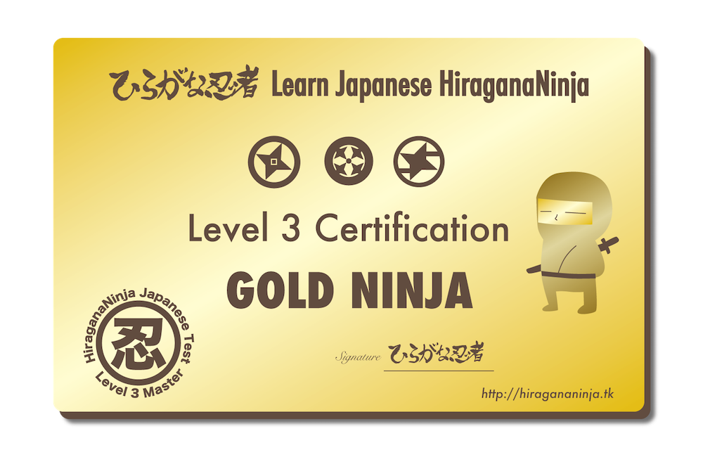 Gold Ninja Level 3 Certificate