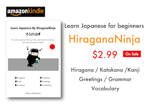 HiraganaNinja 🇯🇵🥷 on X:  Japanese Slang