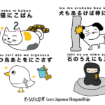 4 Popular Japanese Proverbs