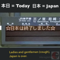 Japan is over 日本終了